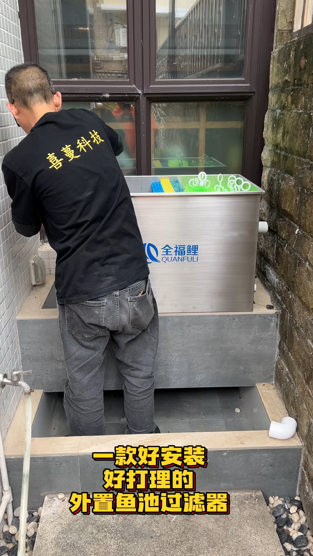 一款好安装好打理的鱼池过滤器#鱼池过滤器#庭院鱼池#别墅鱼池