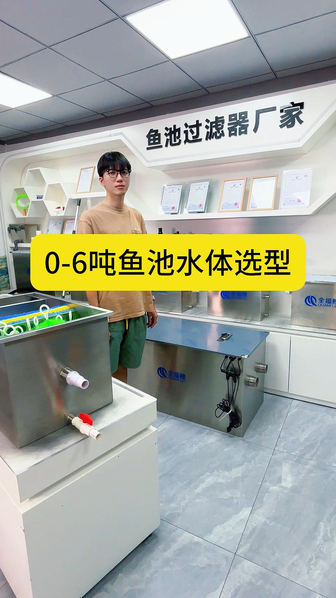 0-6顿鱼池水体选型#鱼池过滤器#庭院鱼池#别墅鱼池