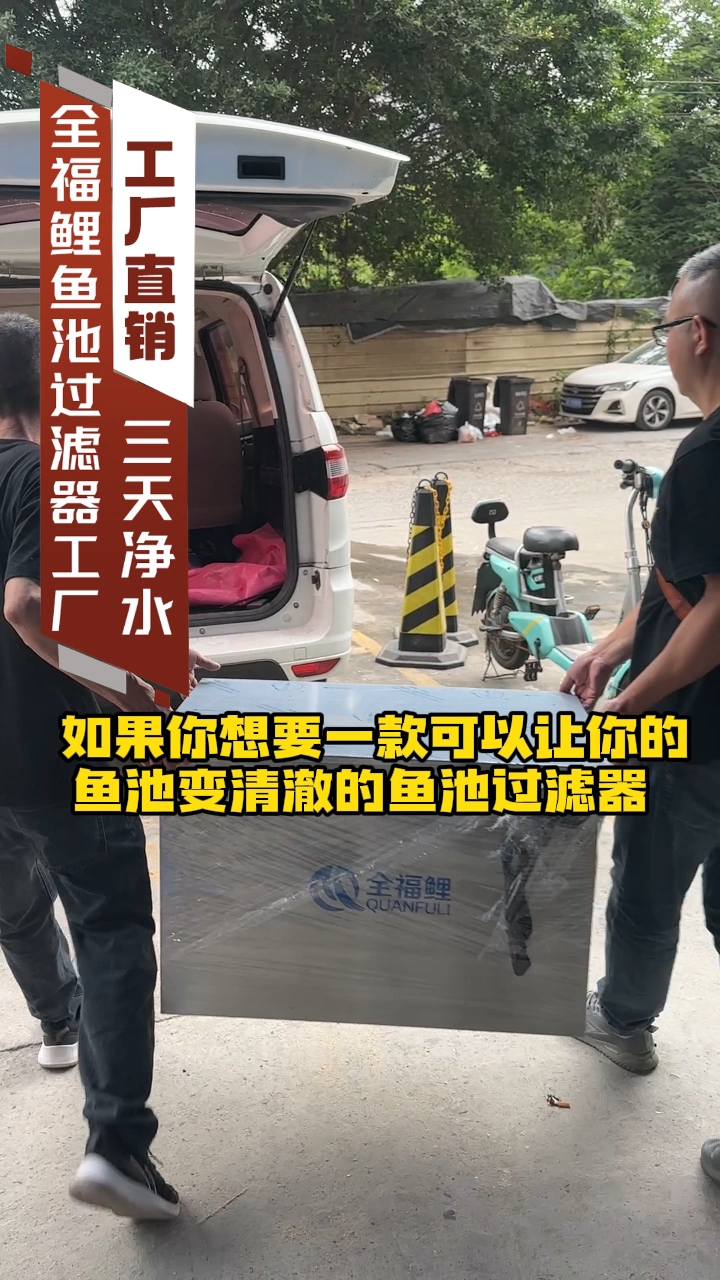 外置鱼池过滤器,可以让你的鱼池变得清澈,过滤流量大,安装简单