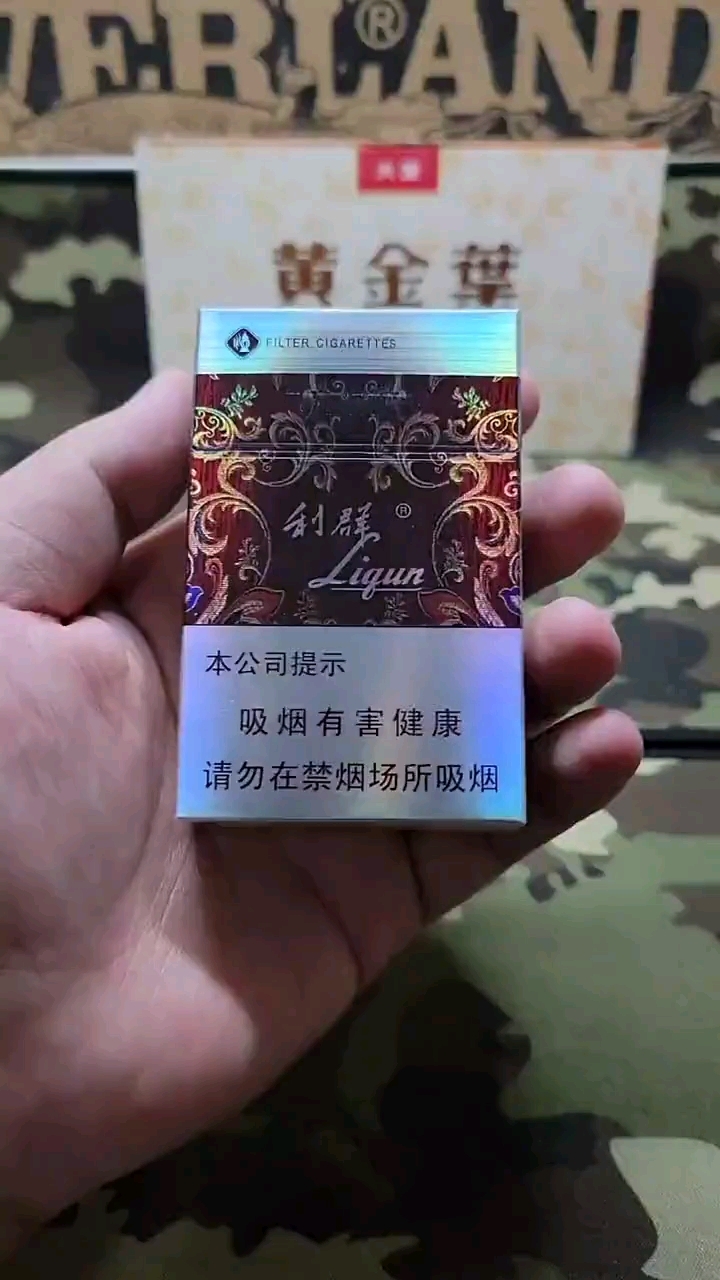 精品“利群”香烟,拆包展示