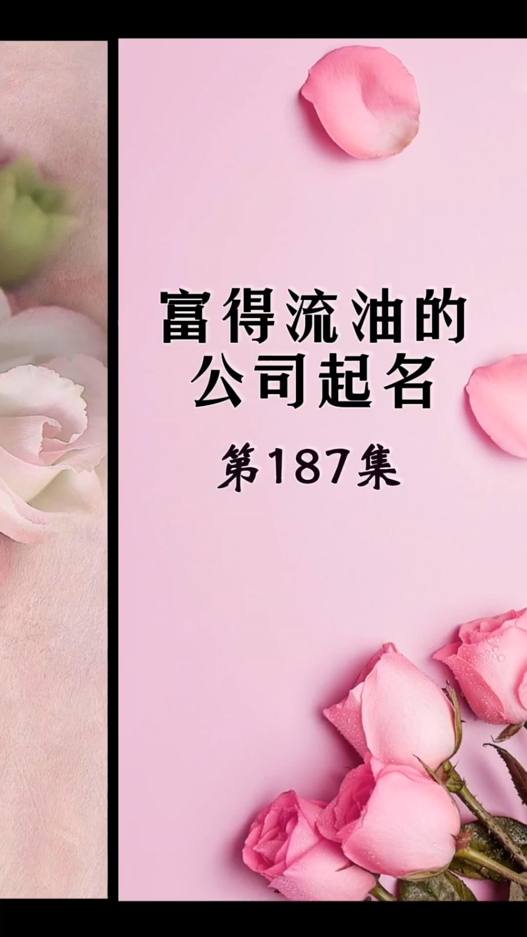 富得流油的公司名字大气聚财聚财