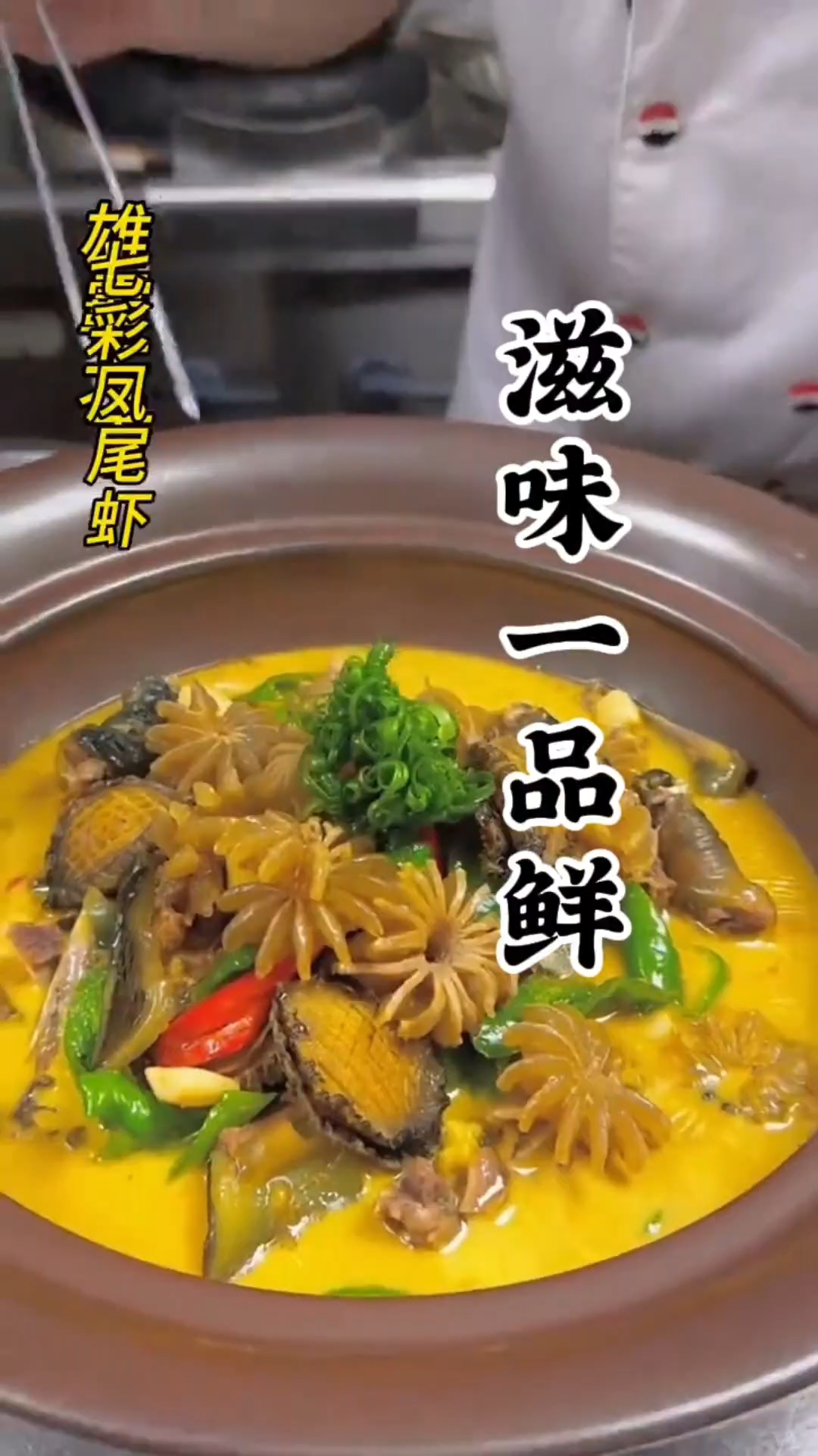 精品家常菜