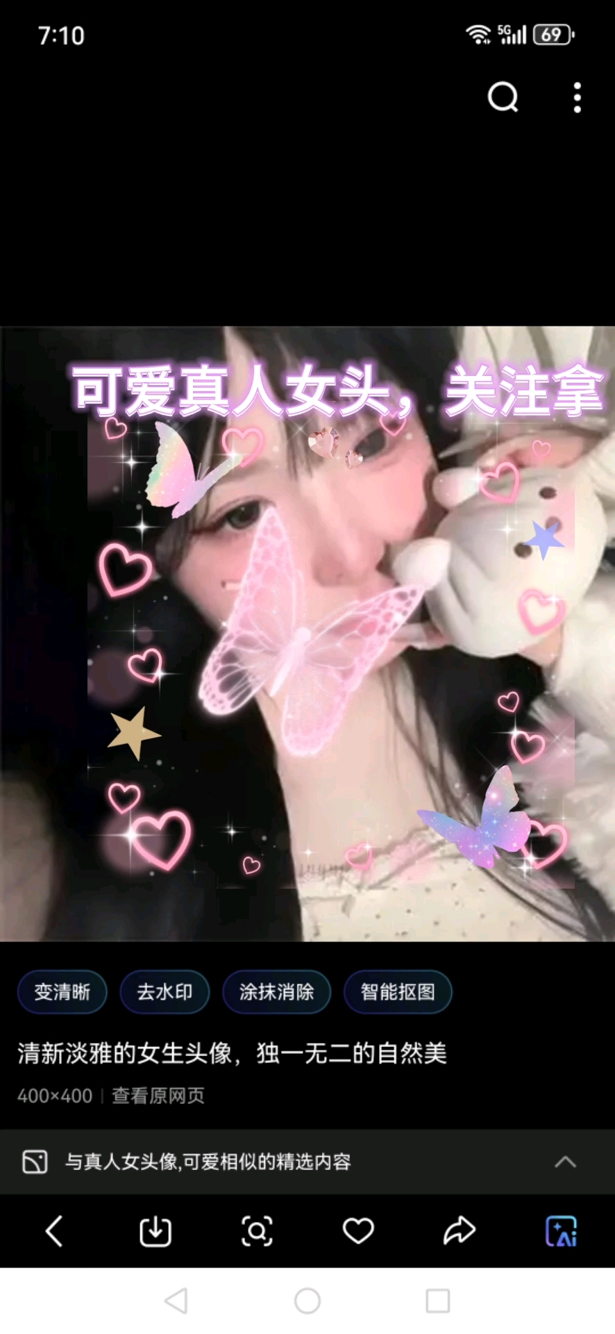 可爱真人女头,关注可拿