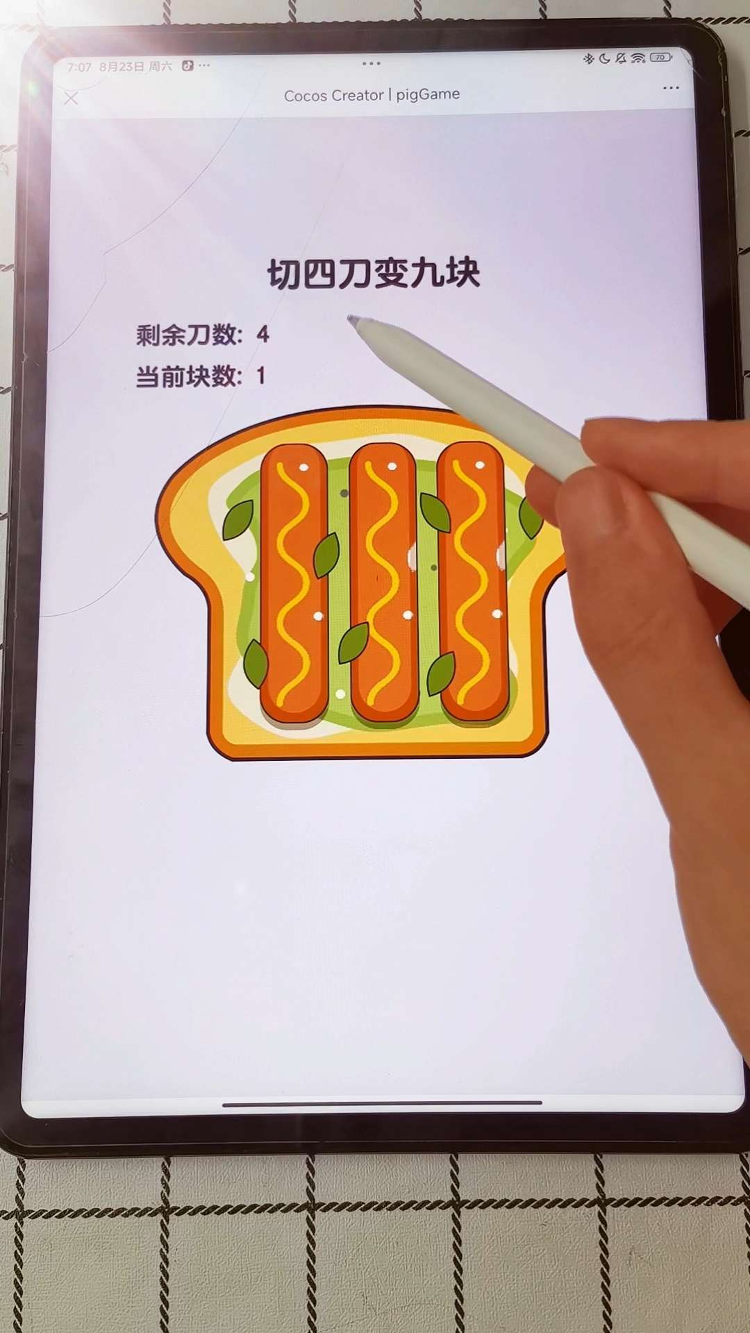 切九块披萨
