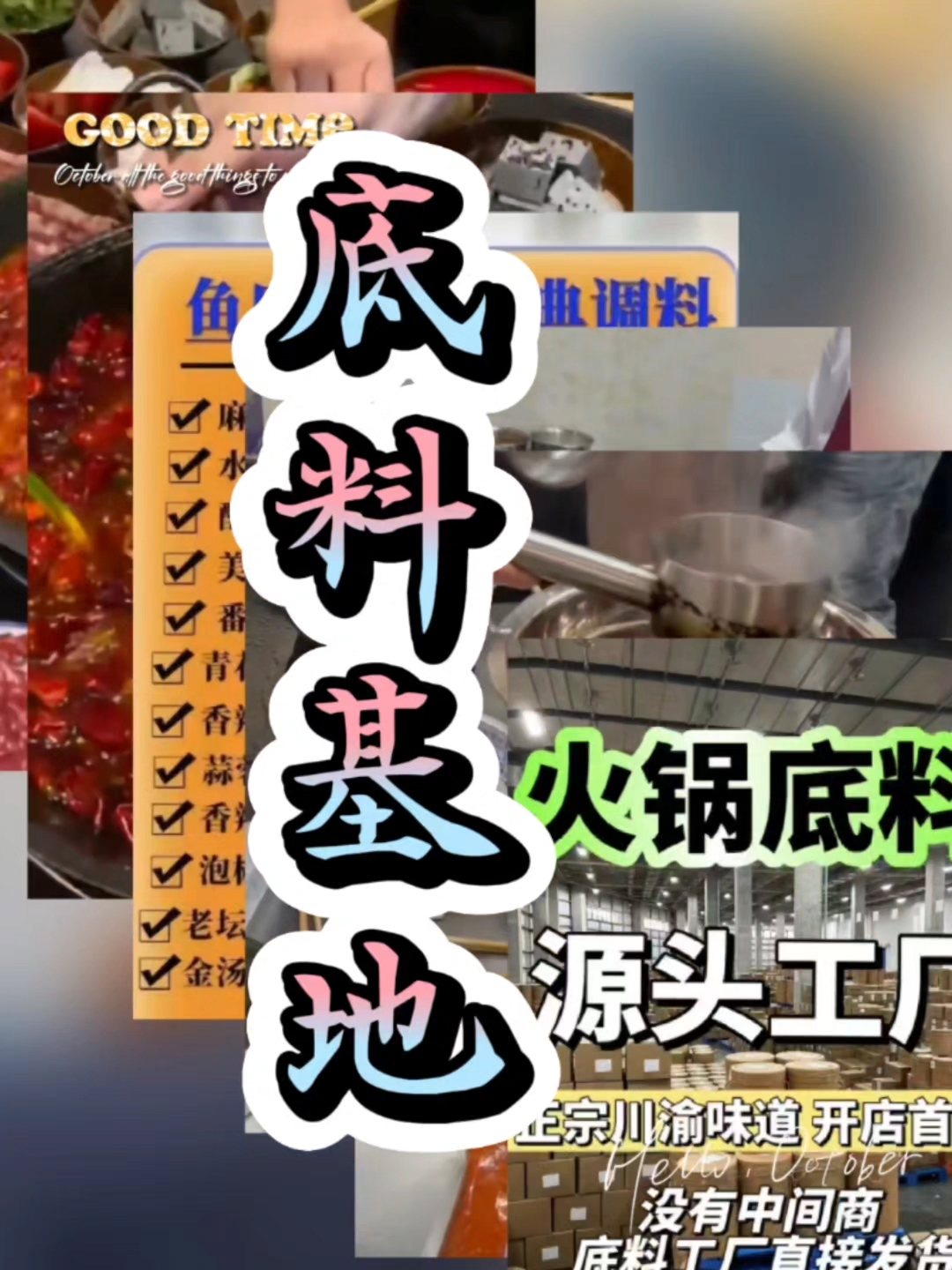 一锅红艳,香气扑鼻,火锅不仅是味蕾的盛宴,更是心灵的港湾。