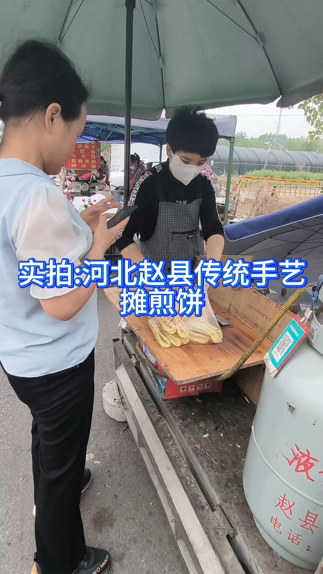 实拍:河北赵县传统手艺摊煎饼