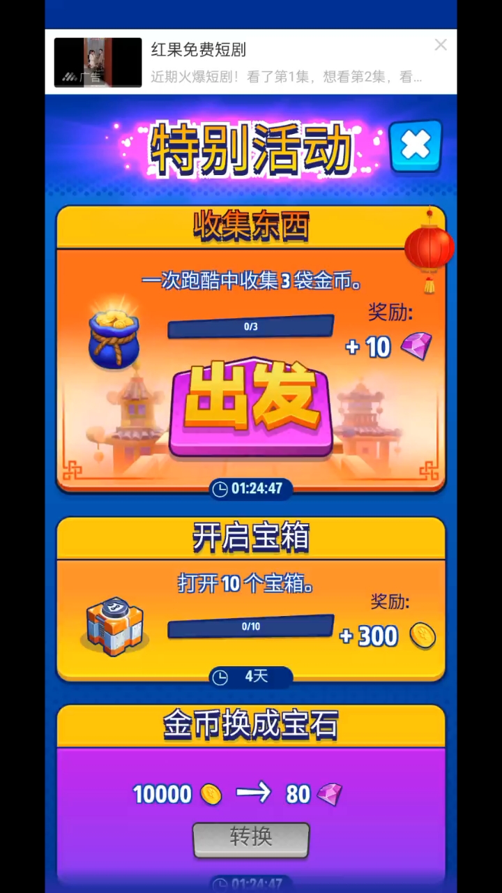 汤姆猫英雄跑酷任务模式