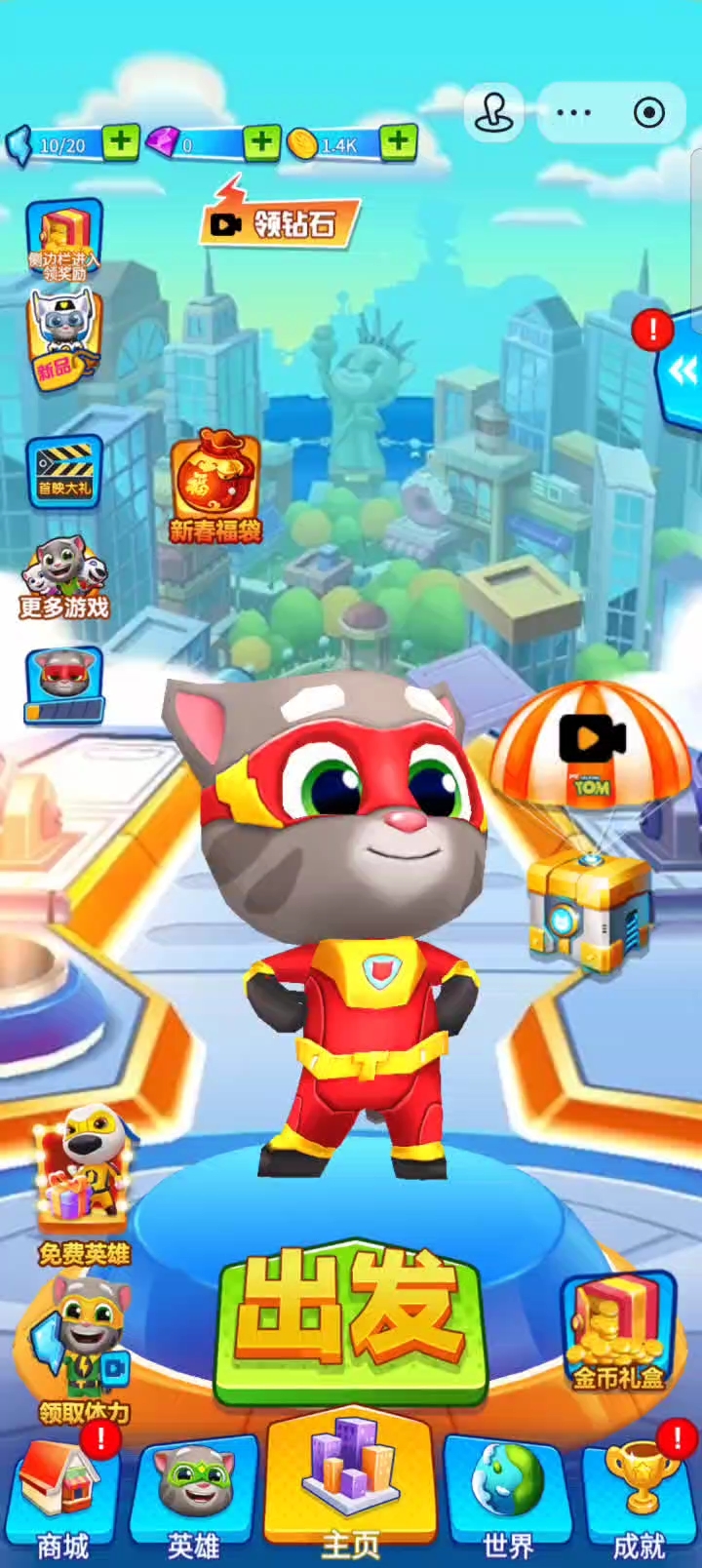 盗版汤姆猫英雄跑酷