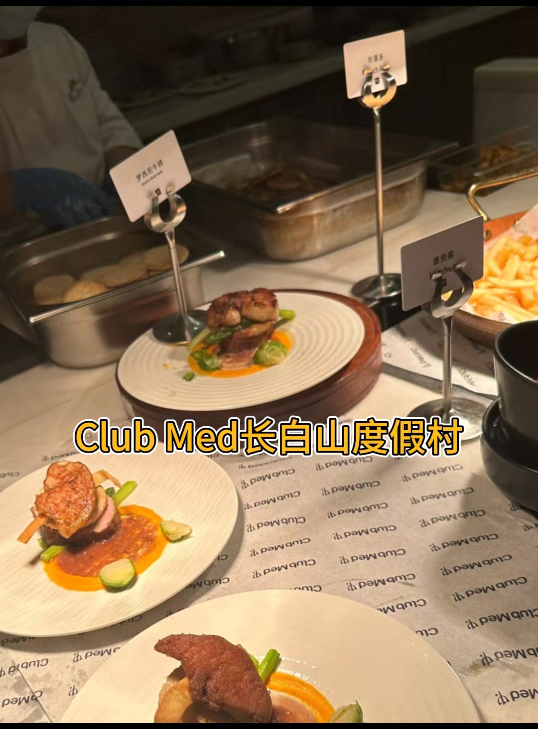 酒店自助餐高档菜牌卡