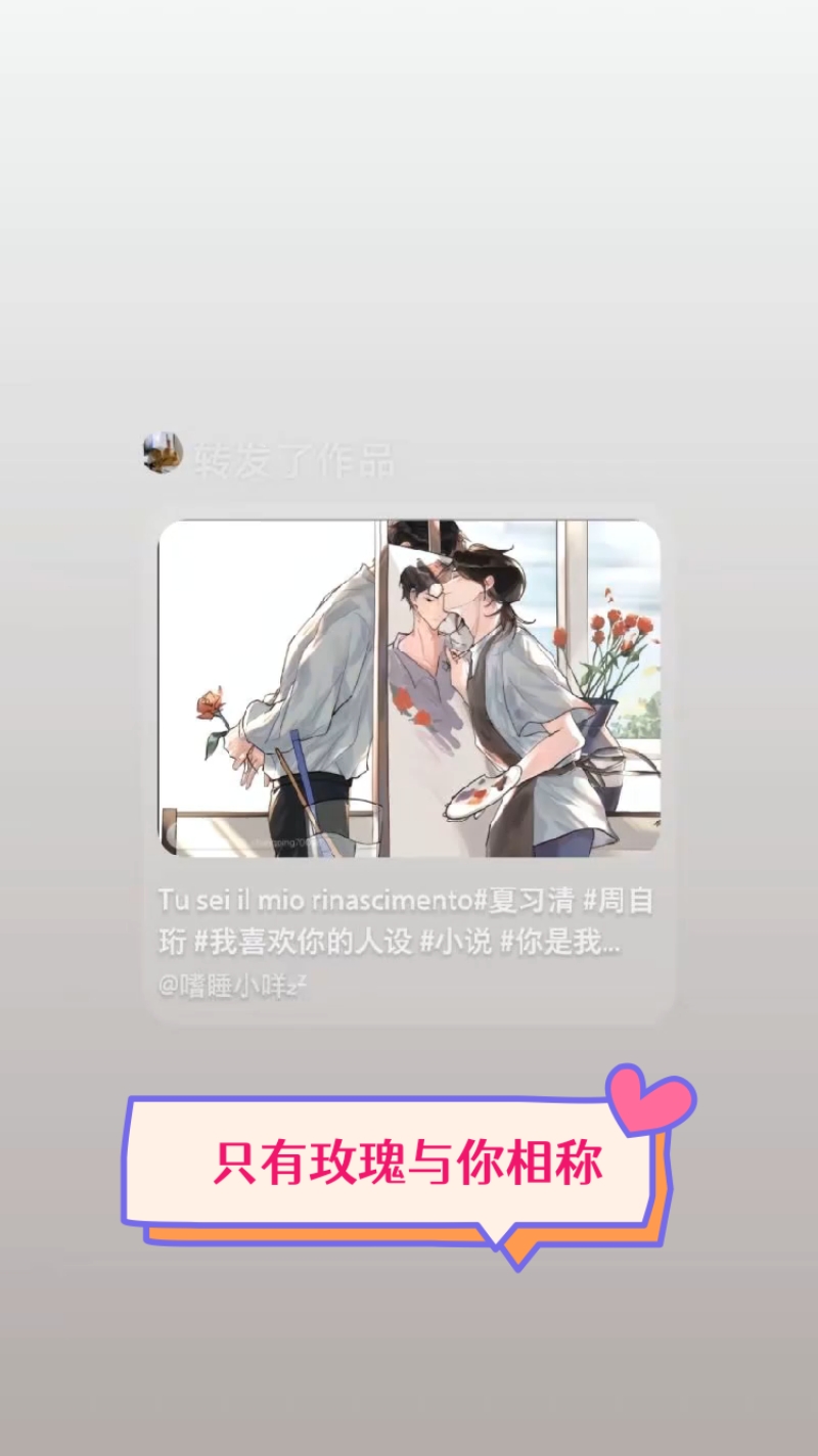 一定要买《我只喜欢你的人设》!!!
