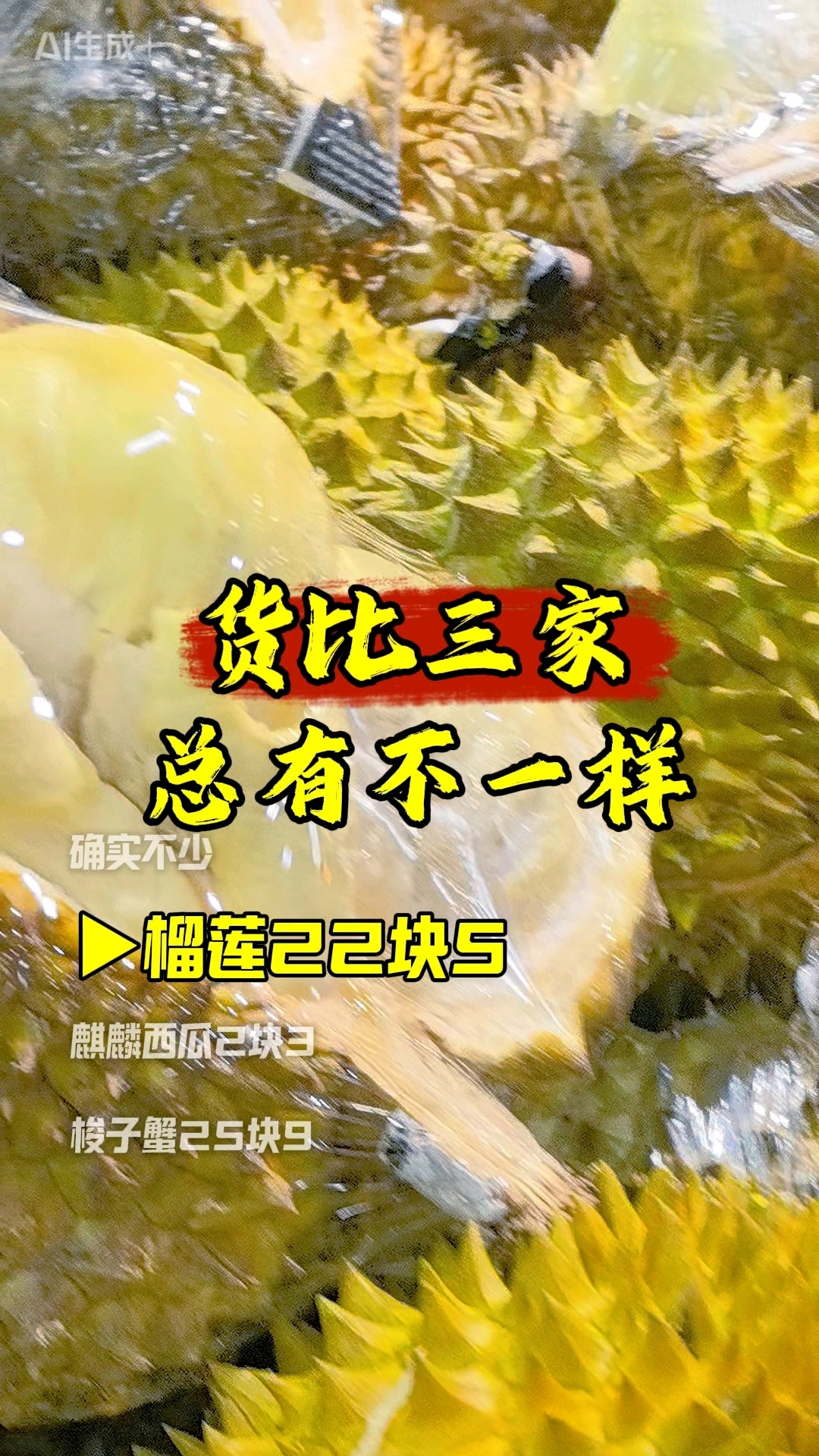 货比三家总有不一样!老百姓的菜篮子 