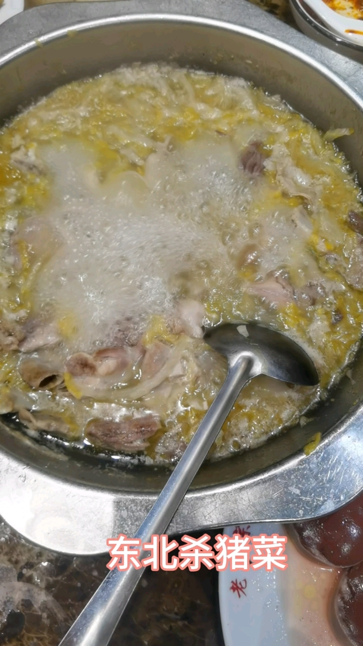 东北杀猪菜
