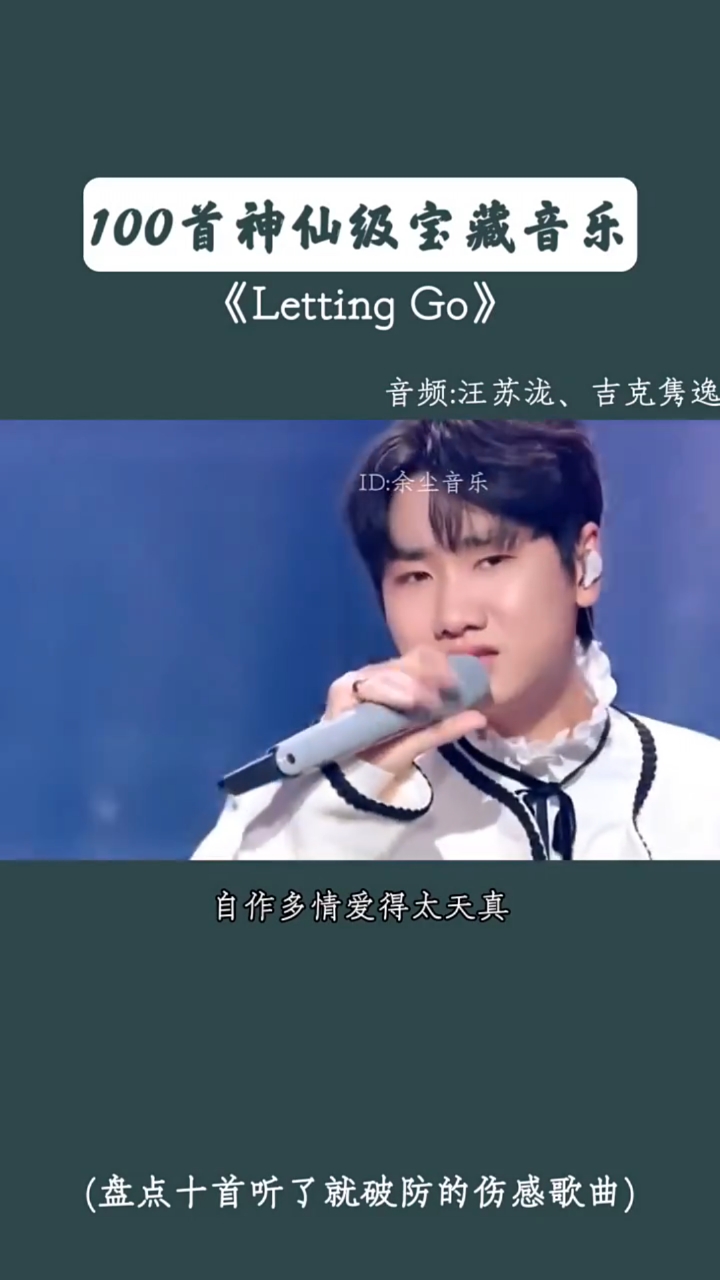 盘点十首让人听了就瞬间破防的伤感歌曲