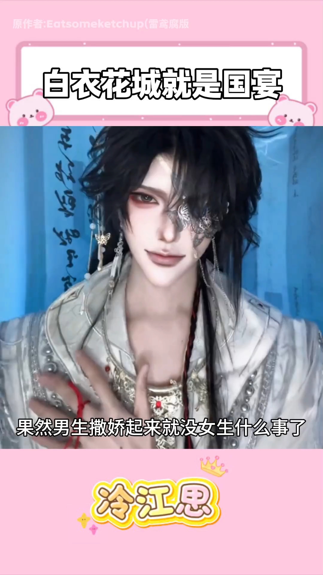 白衣花城就是国宴 花城