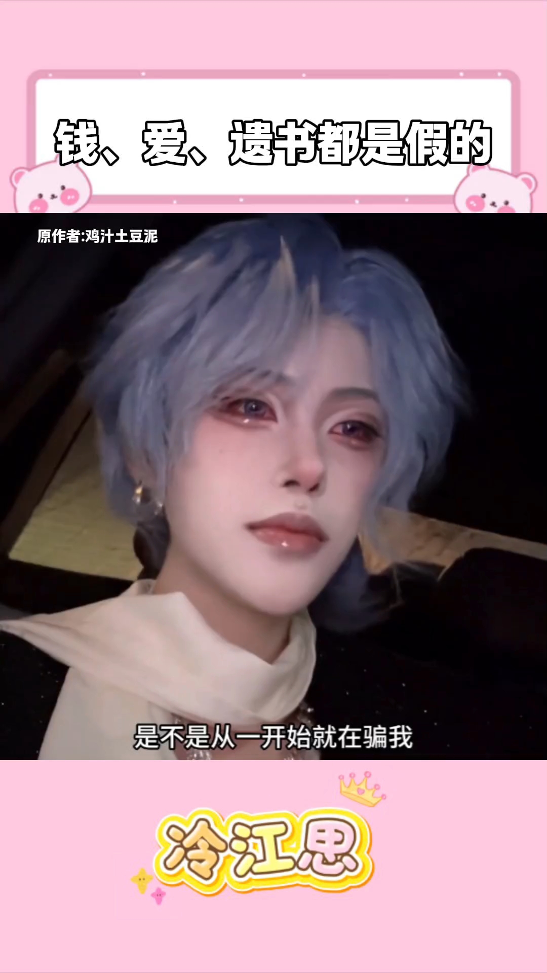 洛羿，你口中那个虚荣肤浅爱炫耀的温小辉我翻遍了整本书都没找到/#附加遗产#