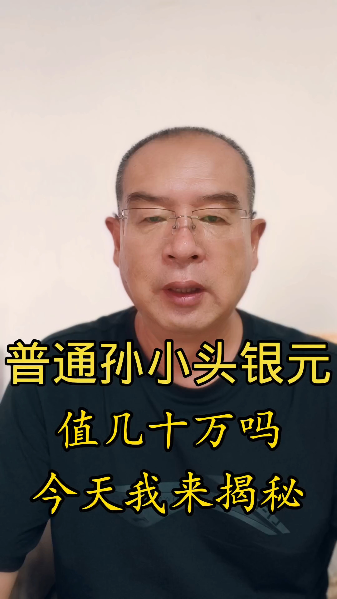 银元大头一个值多少钱