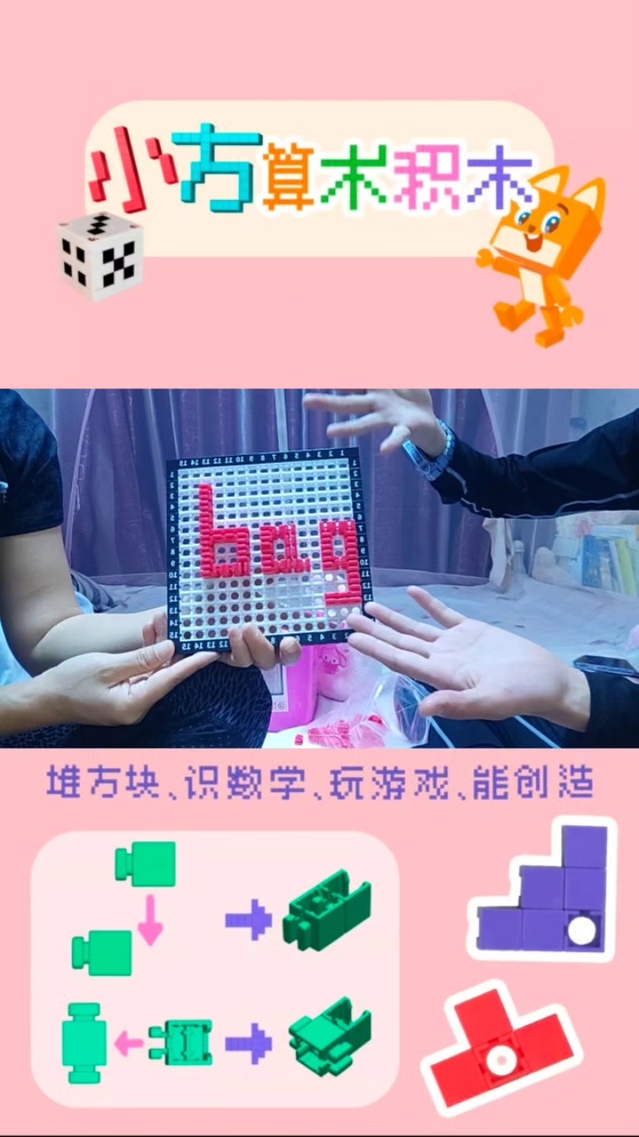 #积木#英语,“Bag”包包,边学边拼~