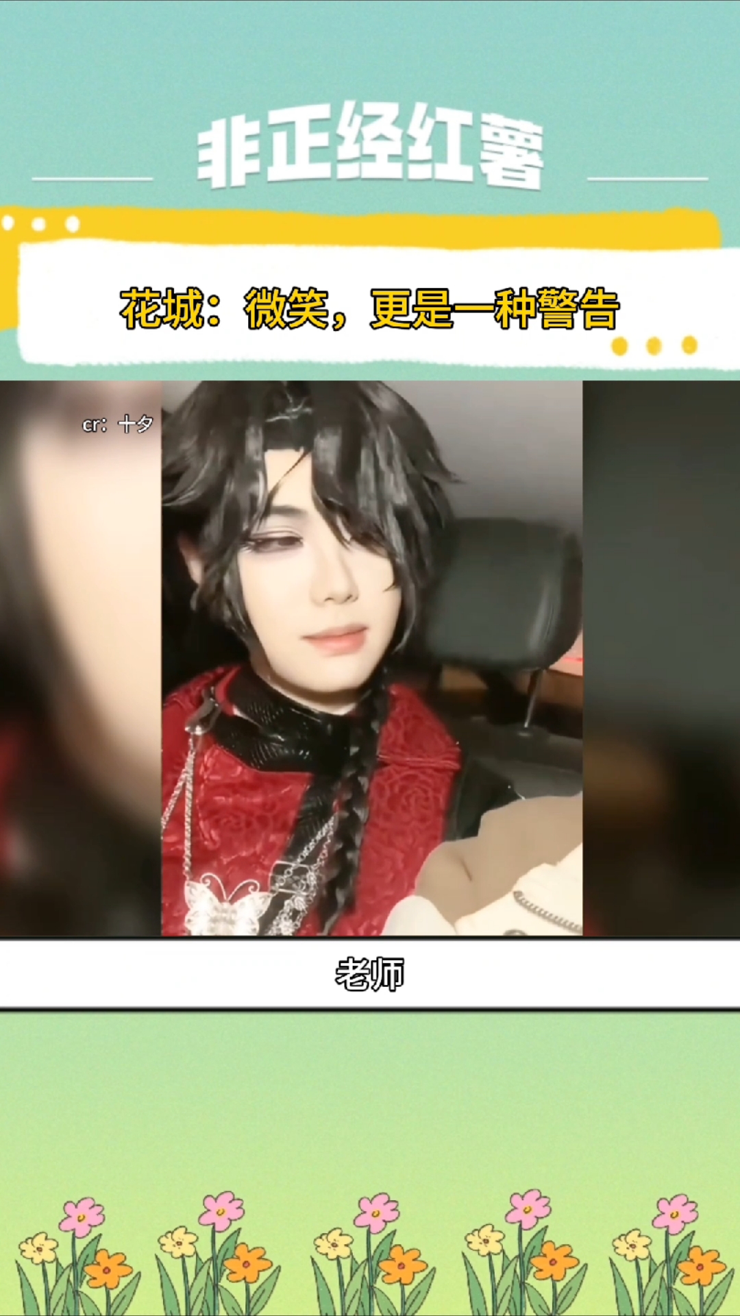 网友拼车拼到了花怜,坐在他俩中间,花城:微笑