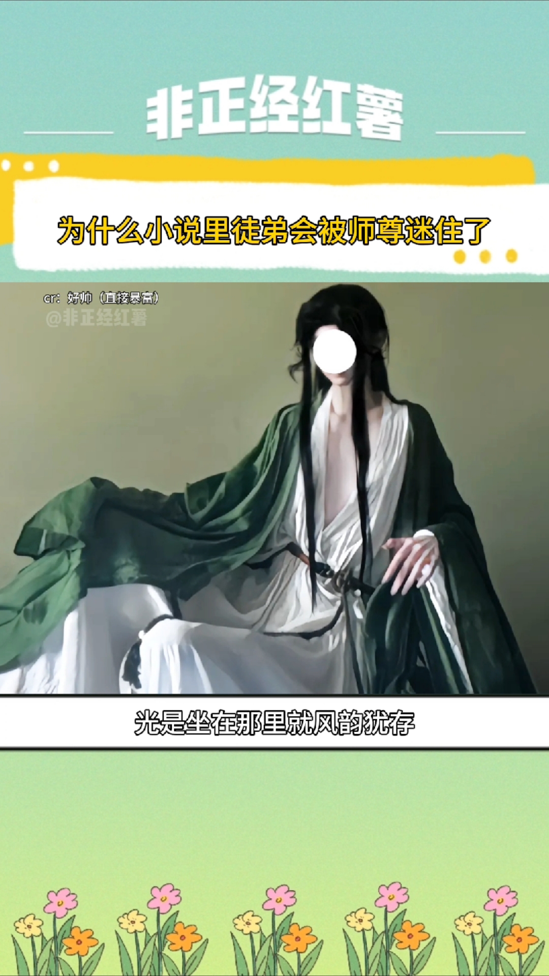 这师尊不把洛冰河迷得死死的