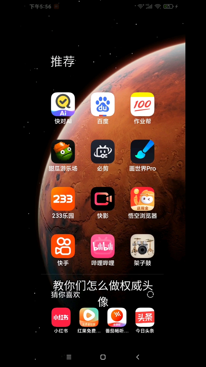权威头像制作方法