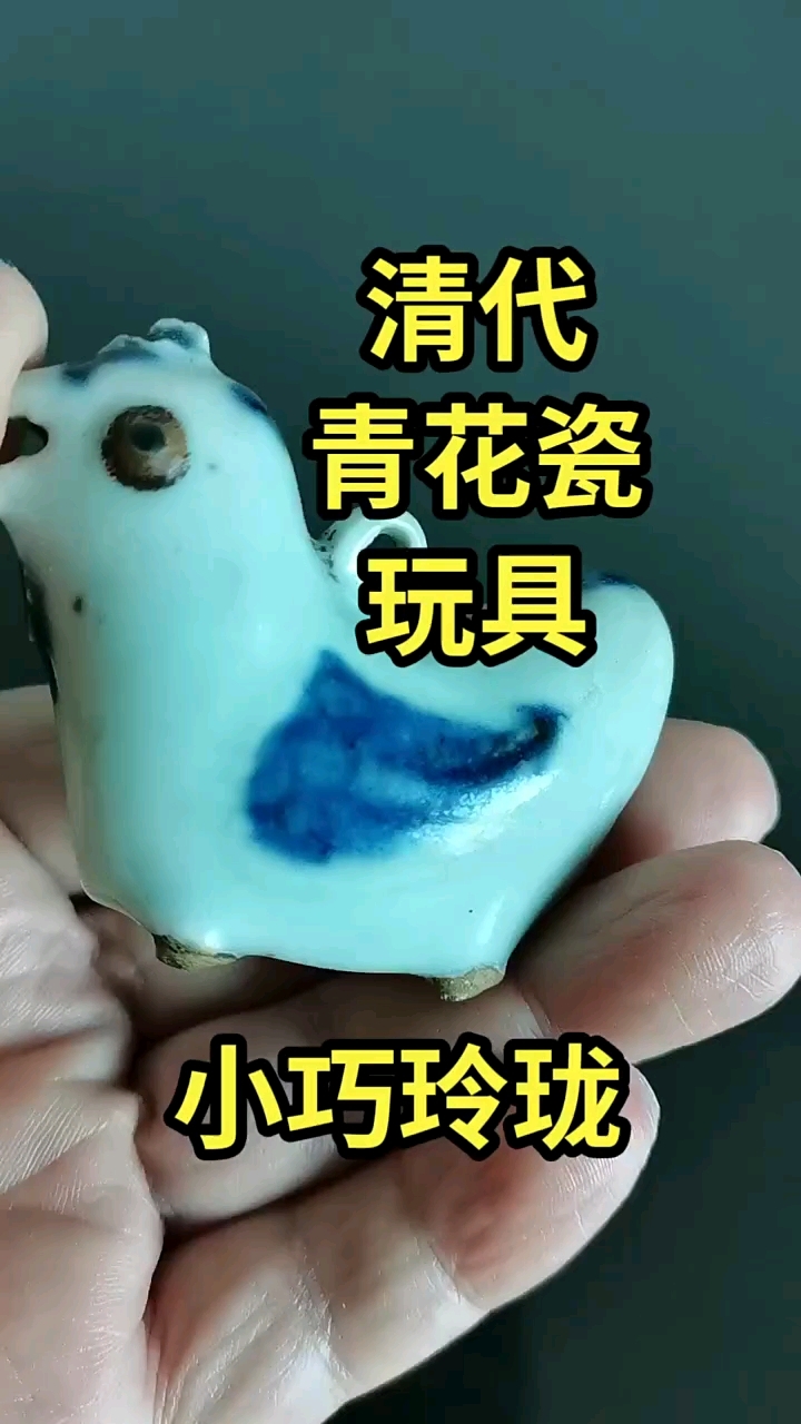 清青花小鸡玩具,小巧玲珑很好玩