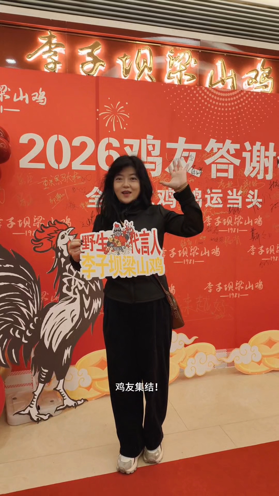 鸡友们，还在等什么？李子坝梁山鸡的美味从不缺席，冲就对了！