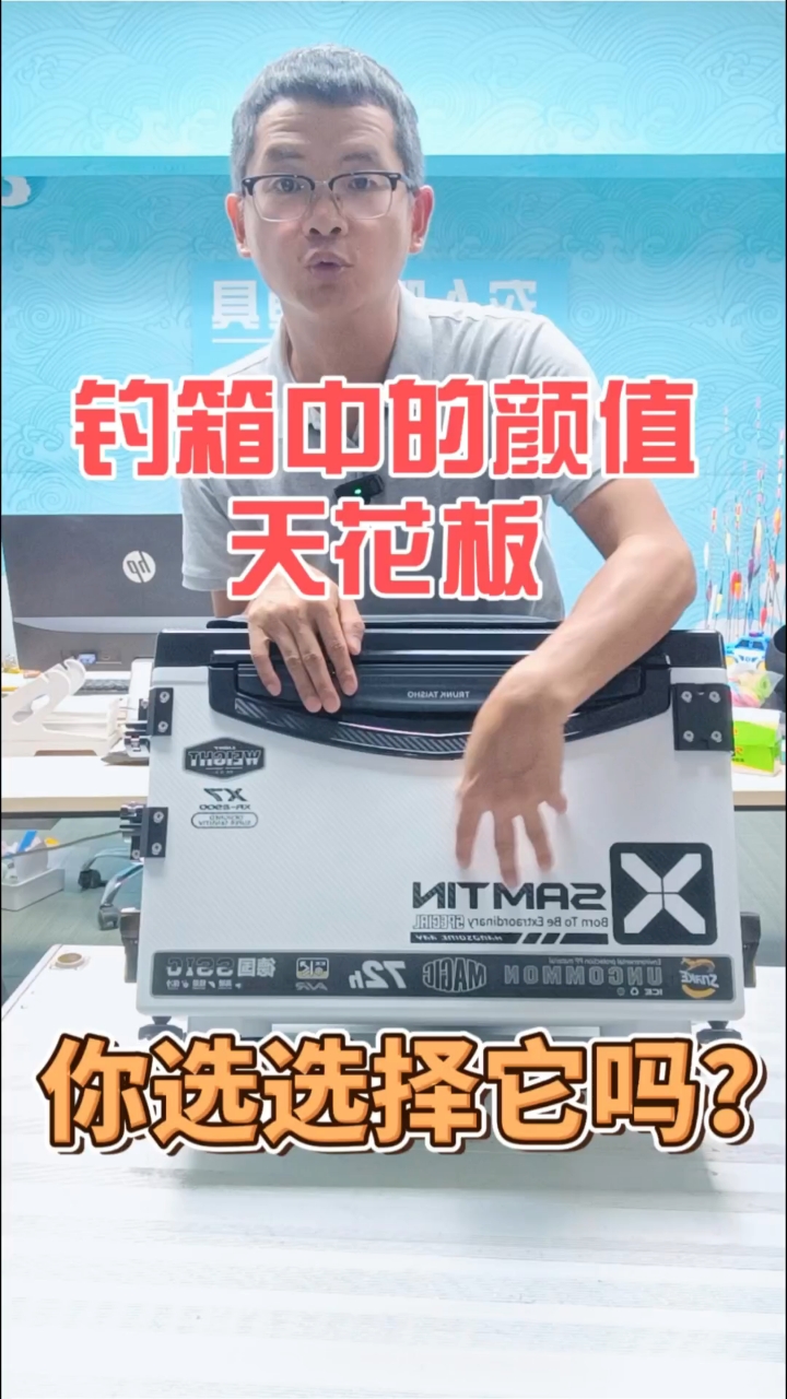 2025最值得期待的钓箱就它了吧？