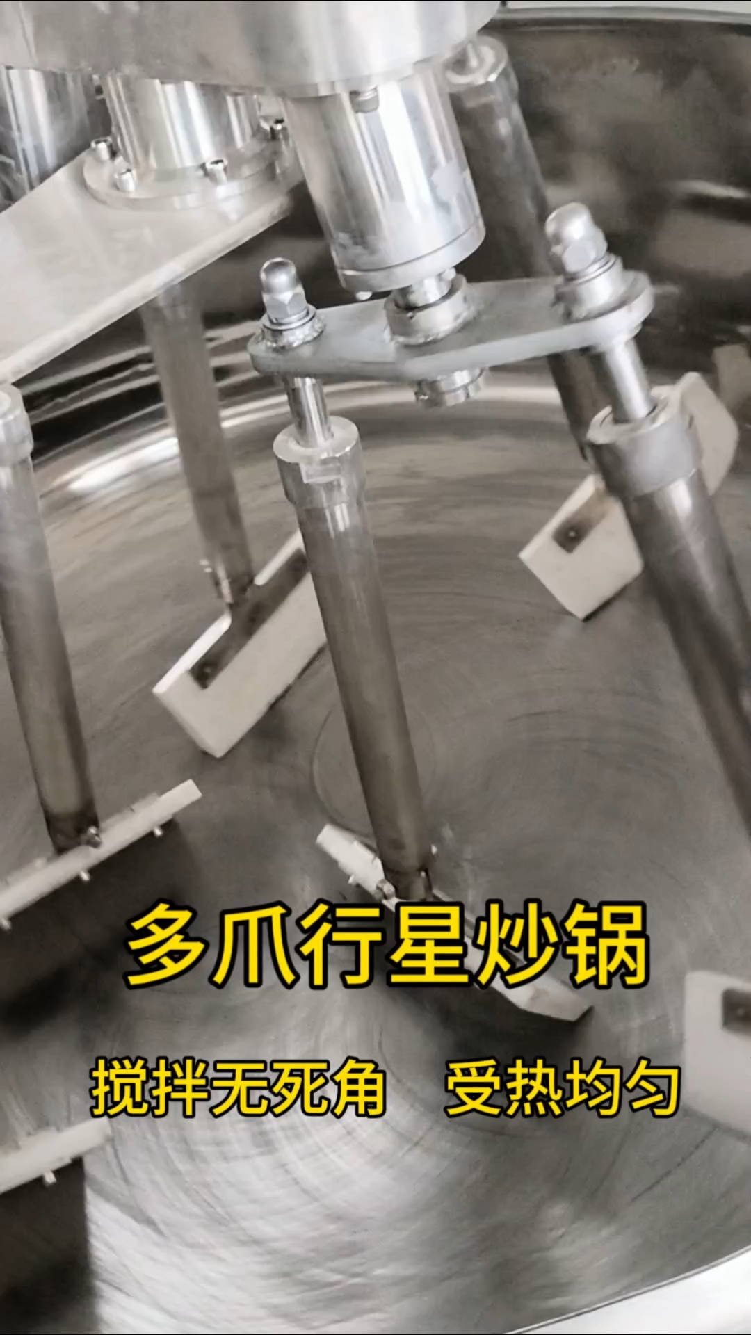 600升燃气多爪行星炒锅,全自动炒料机,用于熬制火锅底料