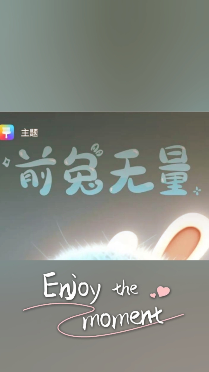 挑战20天变成可爱壁纸主播,第3期