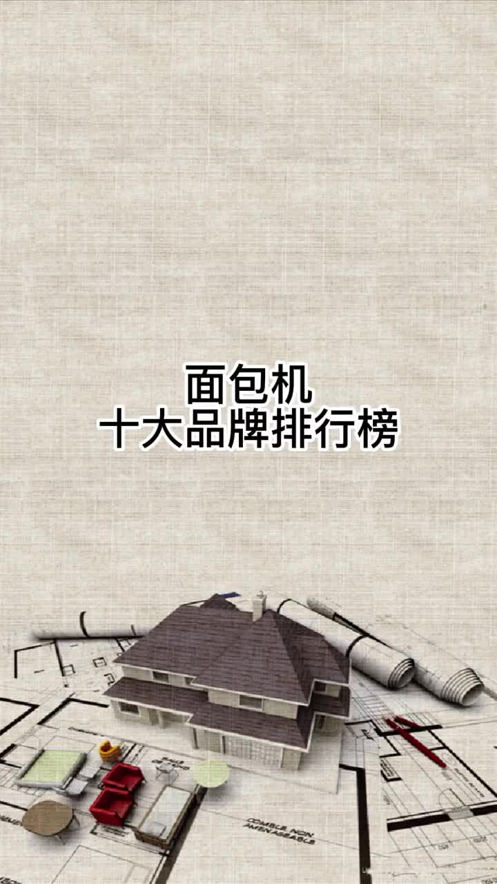 面包机十大品牌排行榜