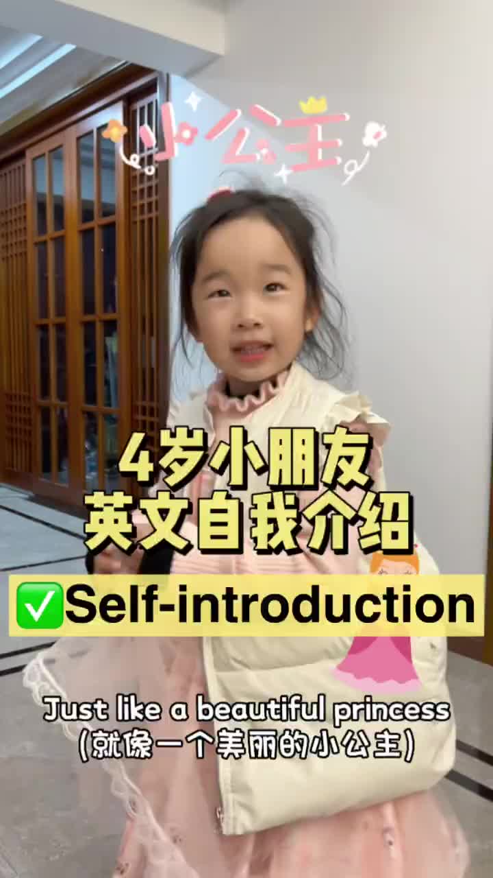 小朋友英语自我介绍,幼儿园英文自我介绍。