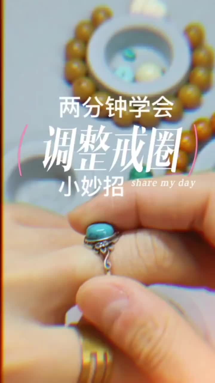 戒指大了?在家就能给戒指缩圈,包教包会