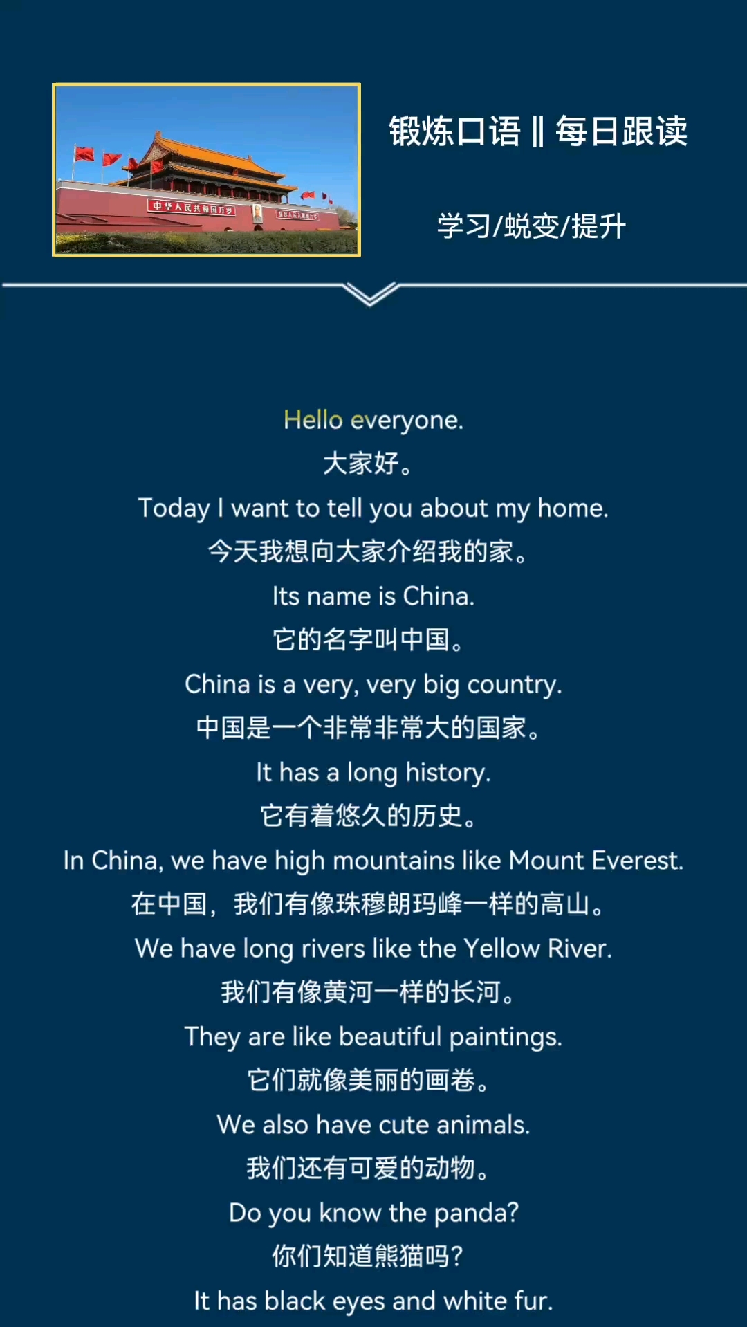 实用英语