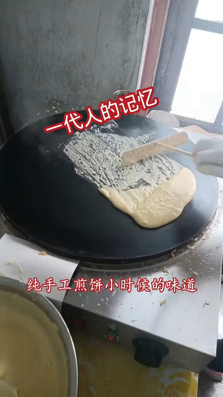 手工煎饼 吃着健康放心