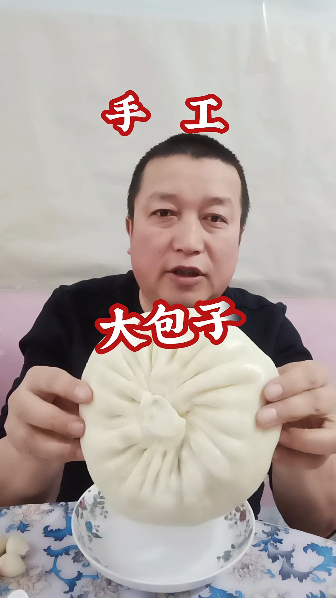 手工大包子萝卜豆腐粉条馅包子