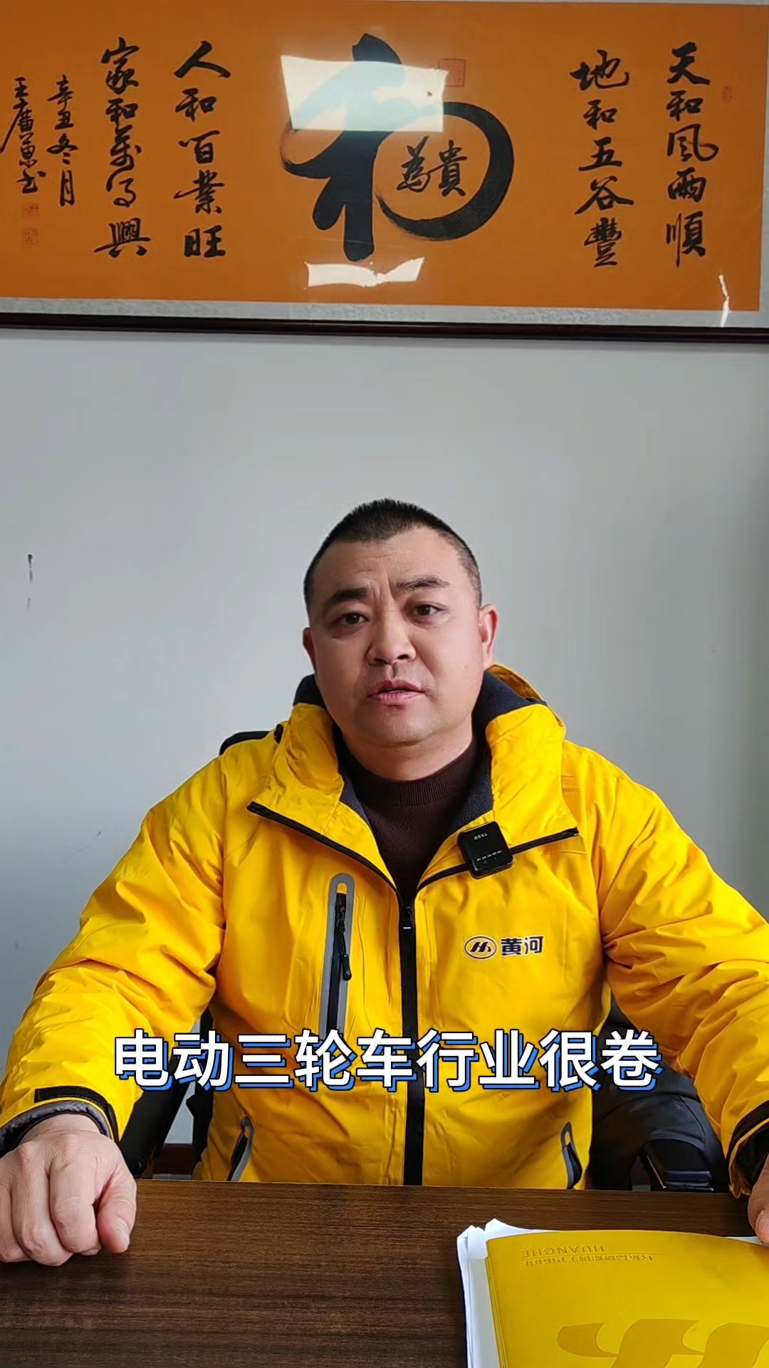 电动三轮车