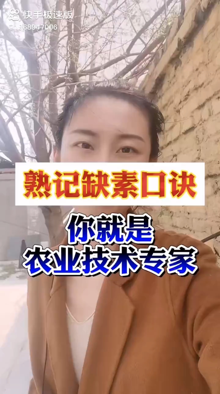 熟记缺素口诀你就是农业技术专家