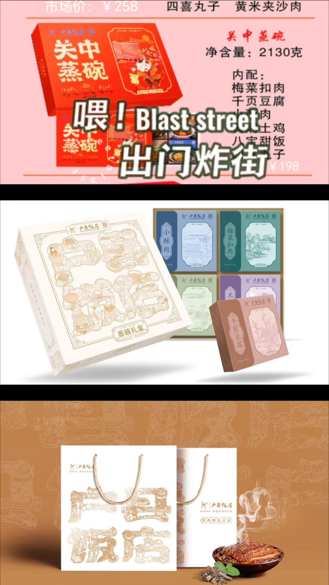 户县饭店蒸碗礼盒团购
