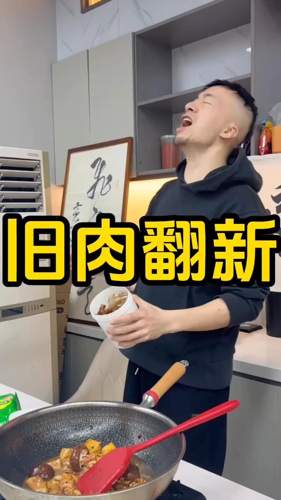 飞哥揭秘黄焖鸡