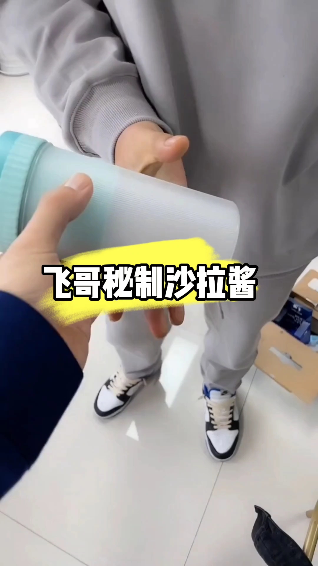 飞哥秘制沙拉酱