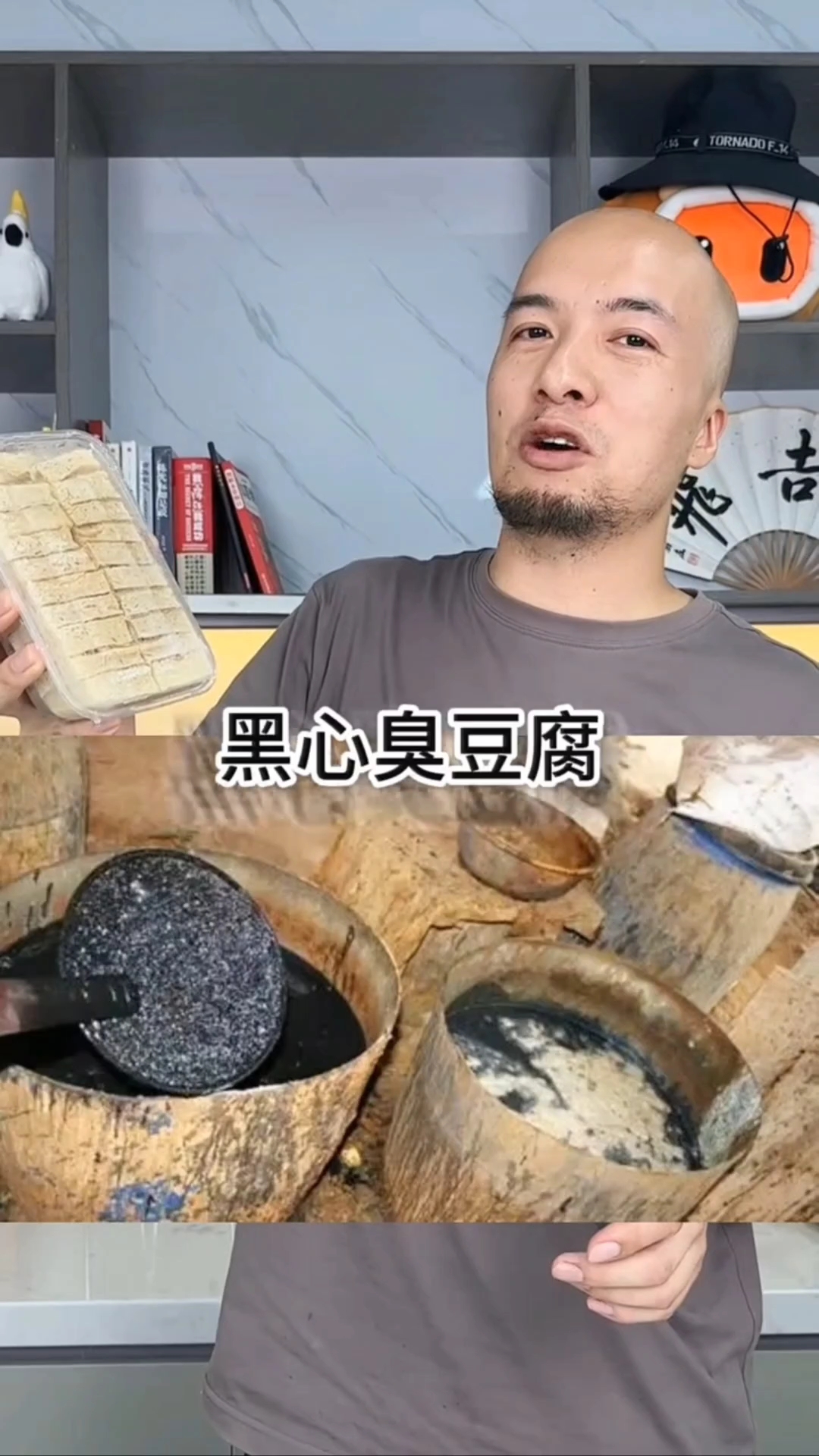 黑心臭豆腐做法分享