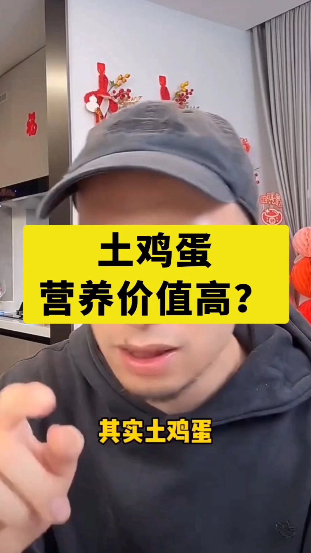 土鸡蛋营养价值高?