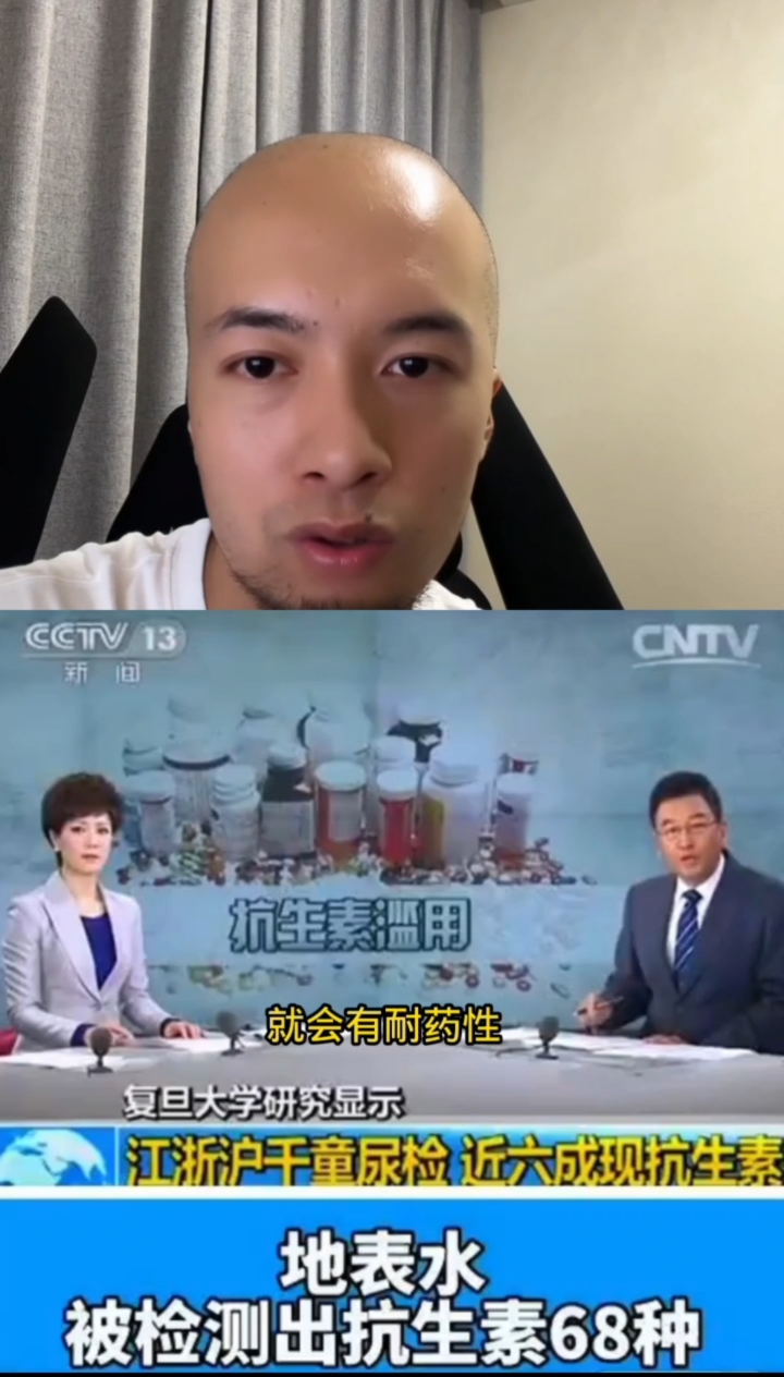 抗生素超标,对人产生抗药性