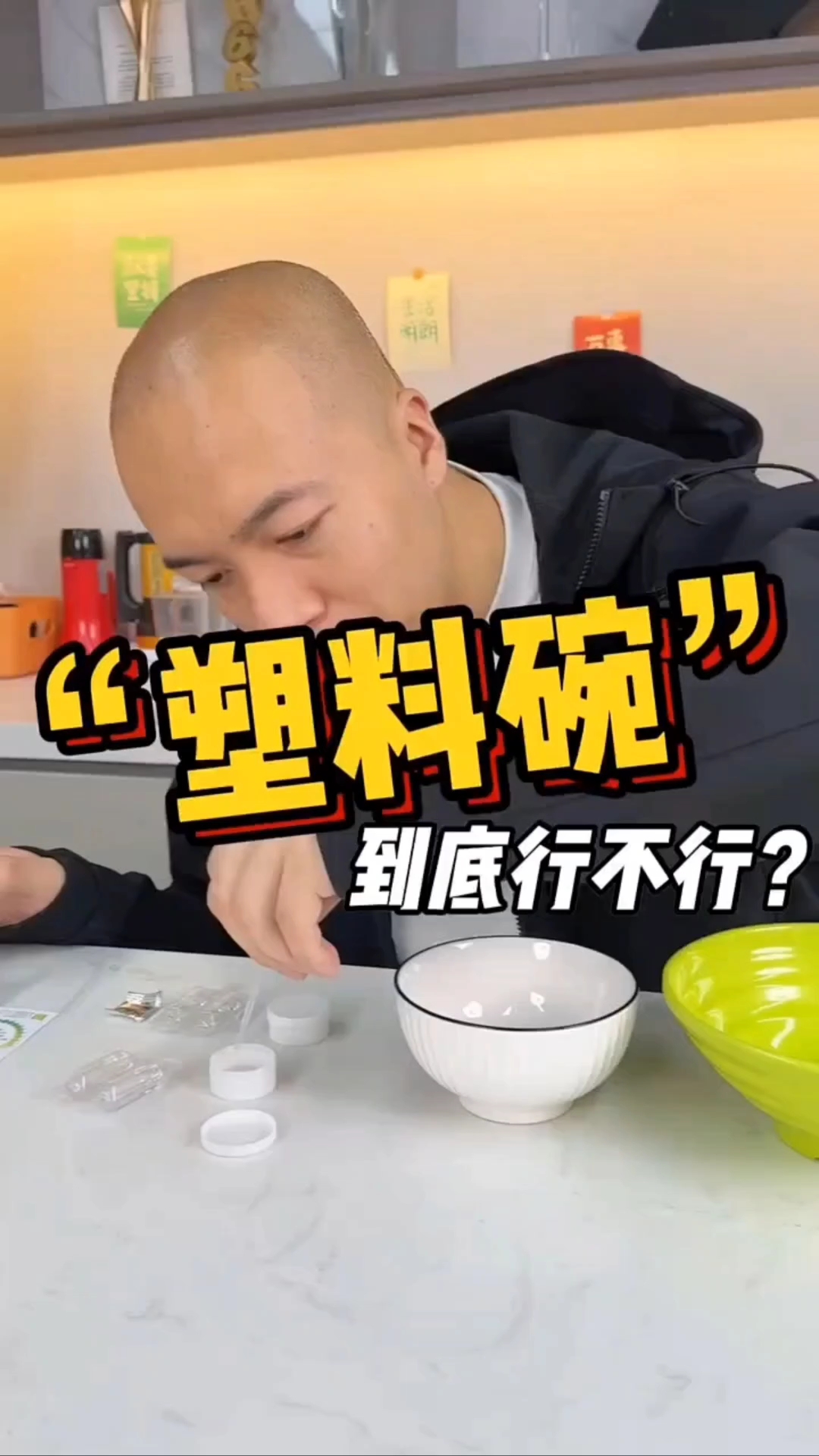 塑料碗吃饭可靠吗?