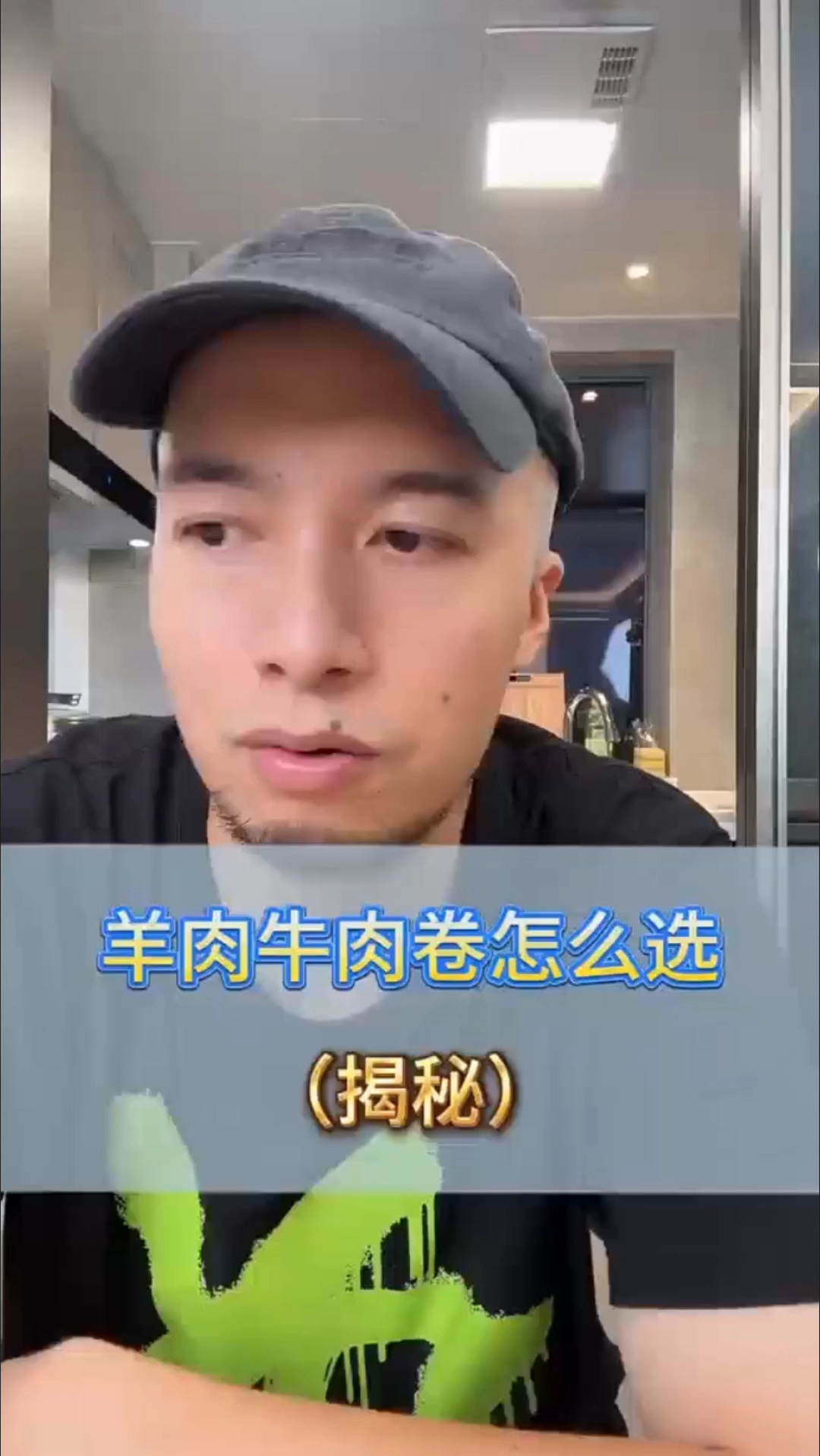 牛肉羊肉卷怎么选