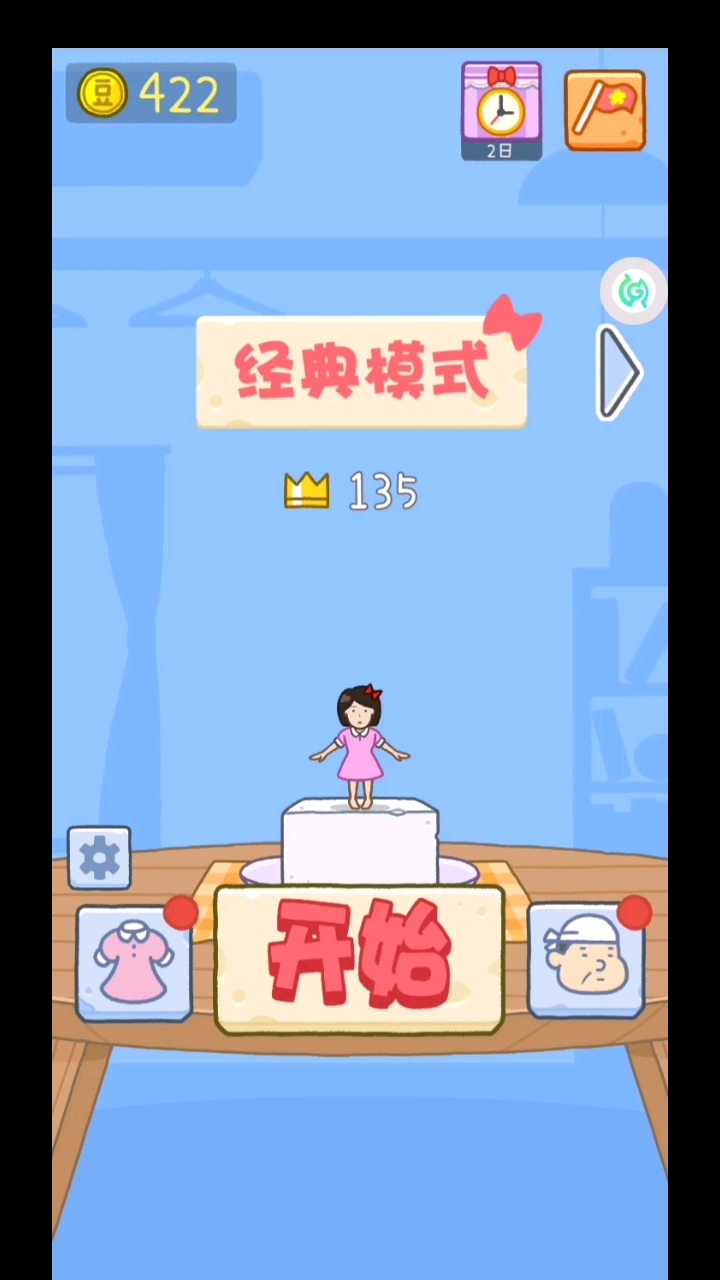 有人超过我吗?