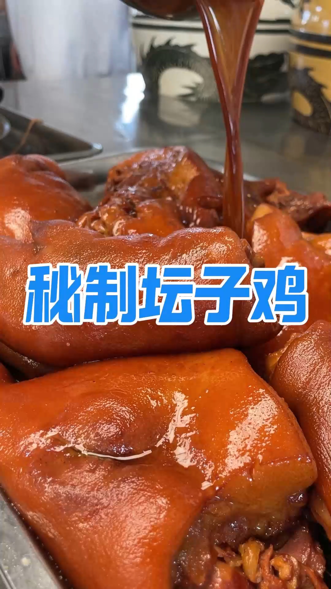 坛子鸡的优势真的很多,值得推广你店里有这个品吗?