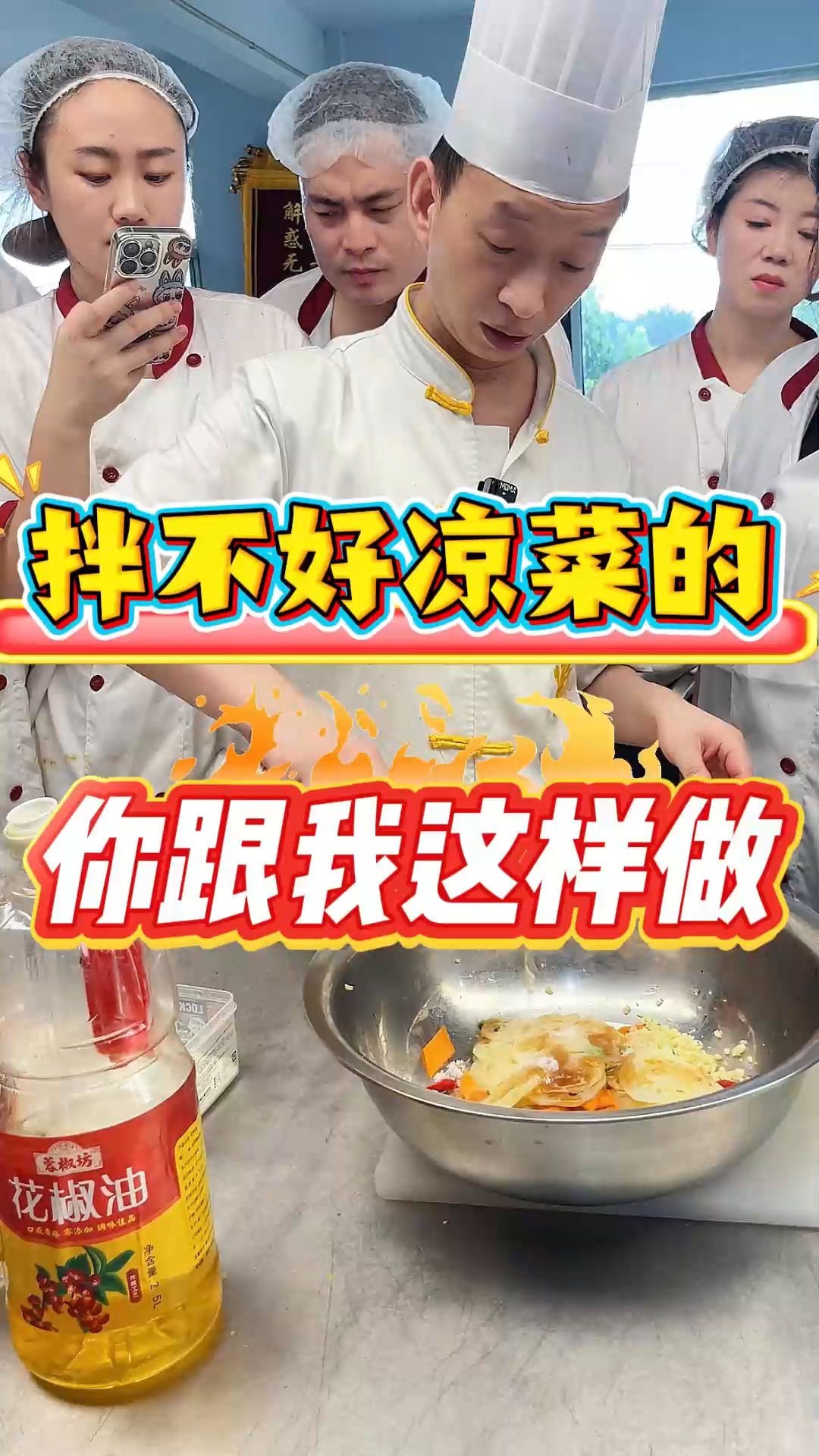 凉拌菜这样做好吃又好卖