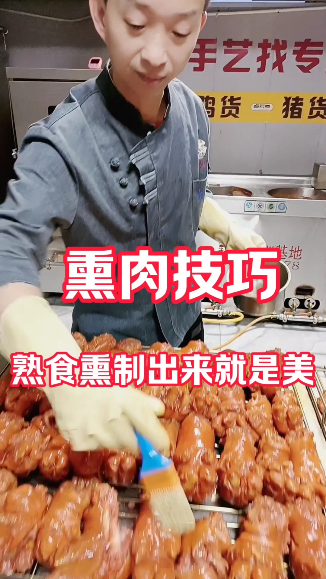 熏肉在北方尤其是东北,大多数人爱吃,因此熏肉就比较盛行,怎么