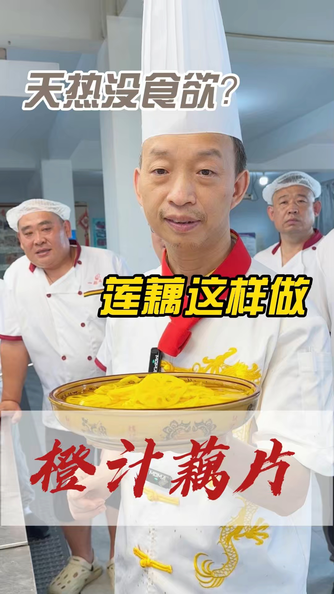 夏天熟食店就是缺乏这样可口凉菜。